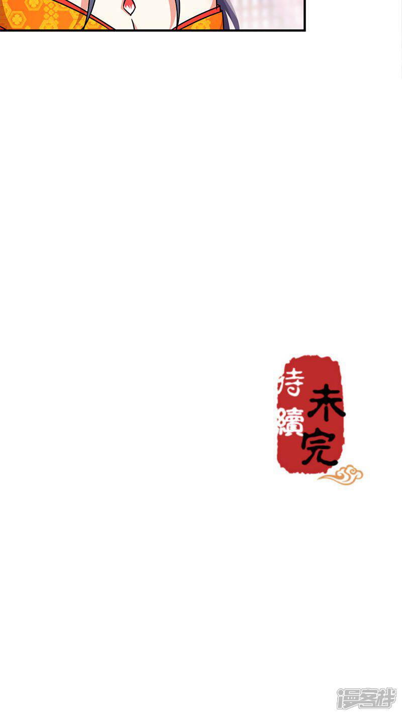 第288话-王爷你好贱-追梦动漫（第18张）