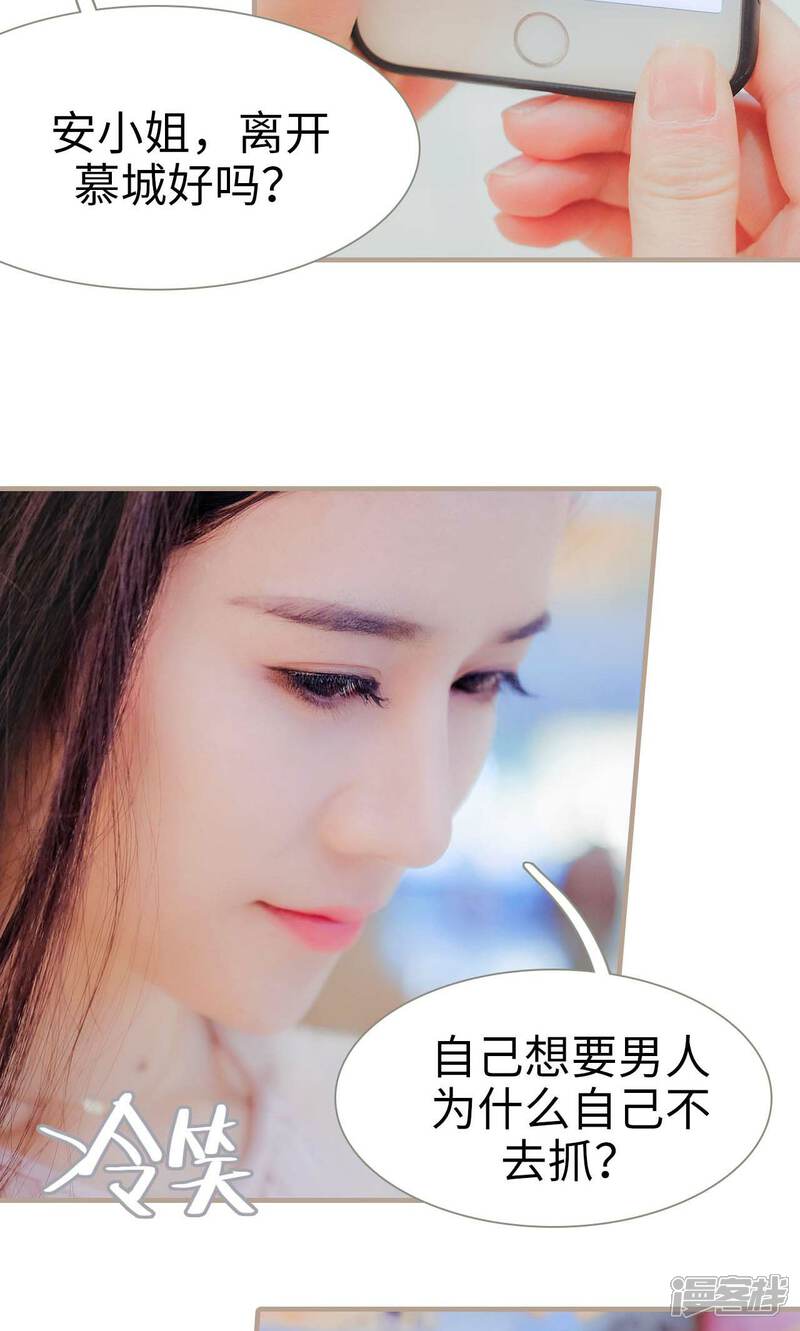 第34话-高调冷婚-剧能玩（第6张）