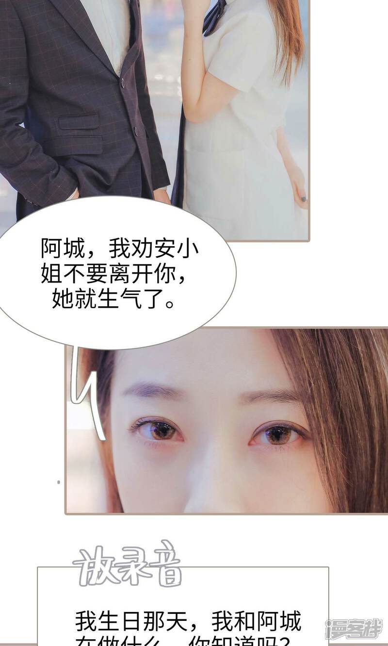 第34话-高调冷婚-剧能玩（第11张）