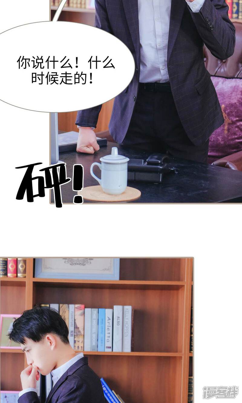 第34话-高调冷婚-剧能玩（第20张）