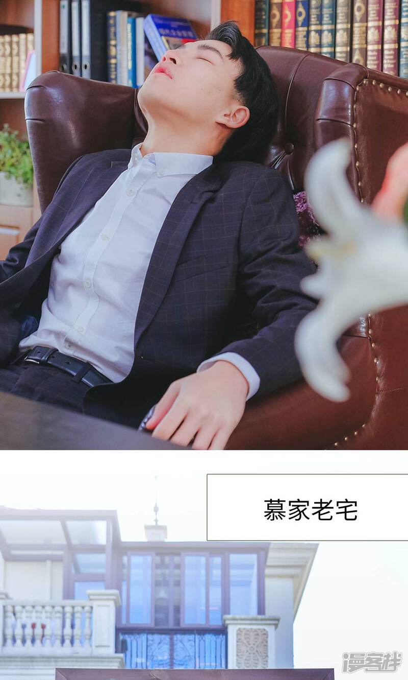 第34话-高调冷婚-剧能玩（第22张）