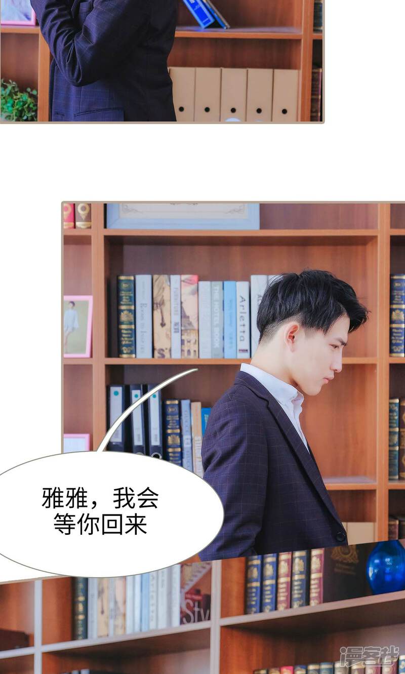 第34话-高调冷婚-剧能玩（第21张）