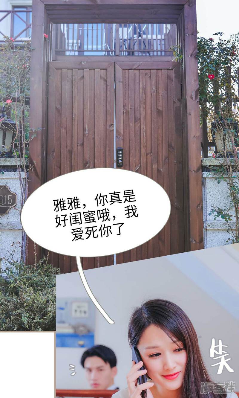 第34话-高调冷婚-剧能玩（第23张）
