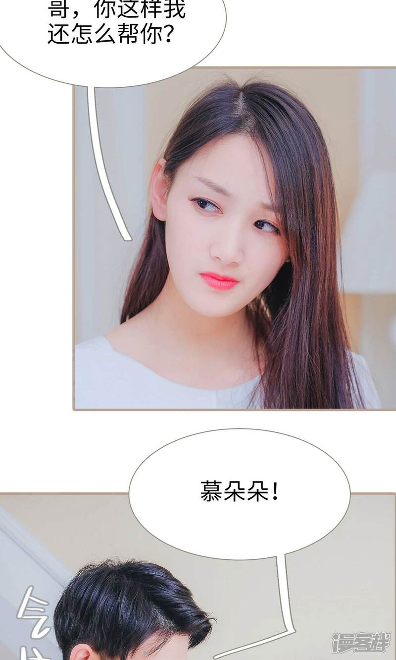 第34话-高调冷婚-剧能玩（第28张）