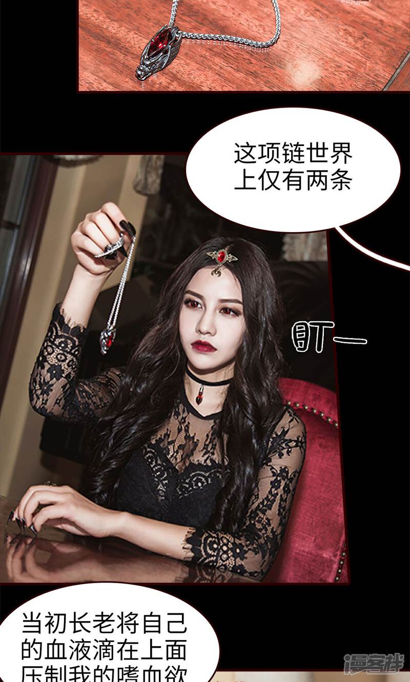 第37话-bloody-lips 血契-剧能玩（第5张）