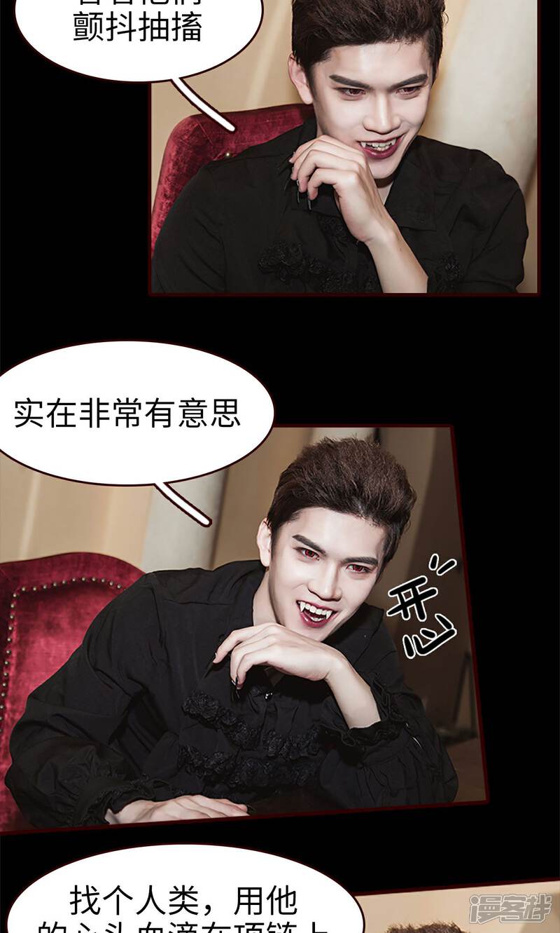 第37话-bloody-lips 血契-剧能玩（第8张）