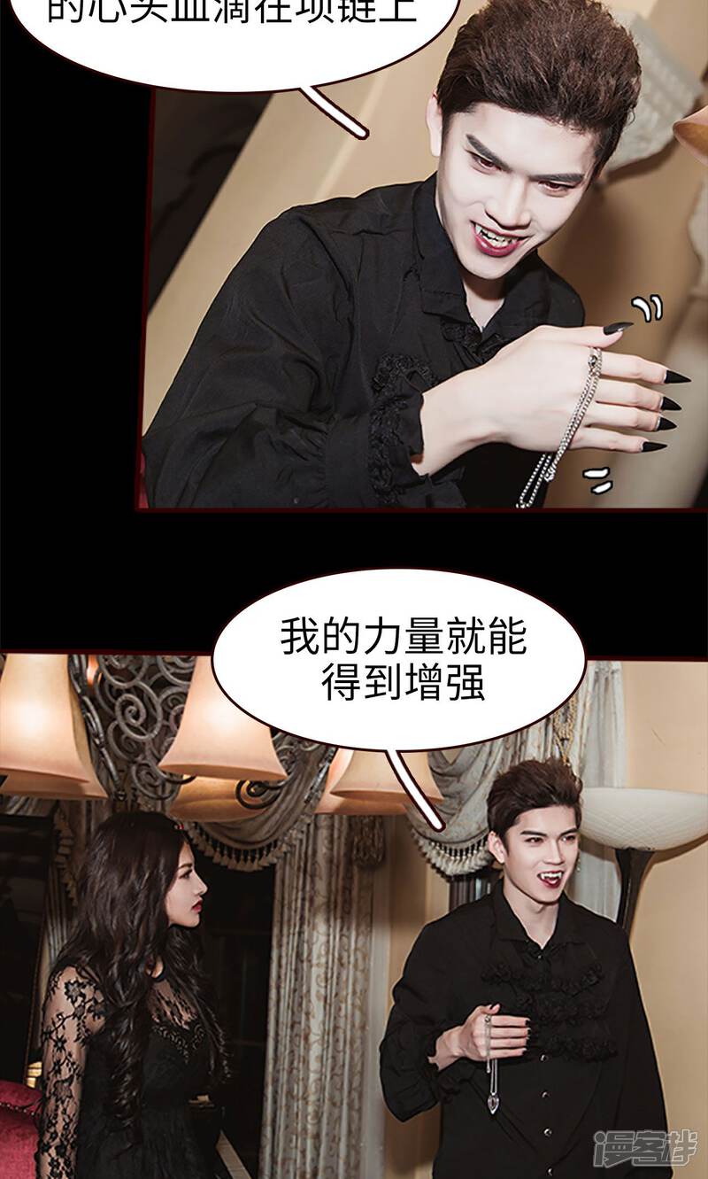 第37话-bloody-lips 血契-剧能玩（第9张）