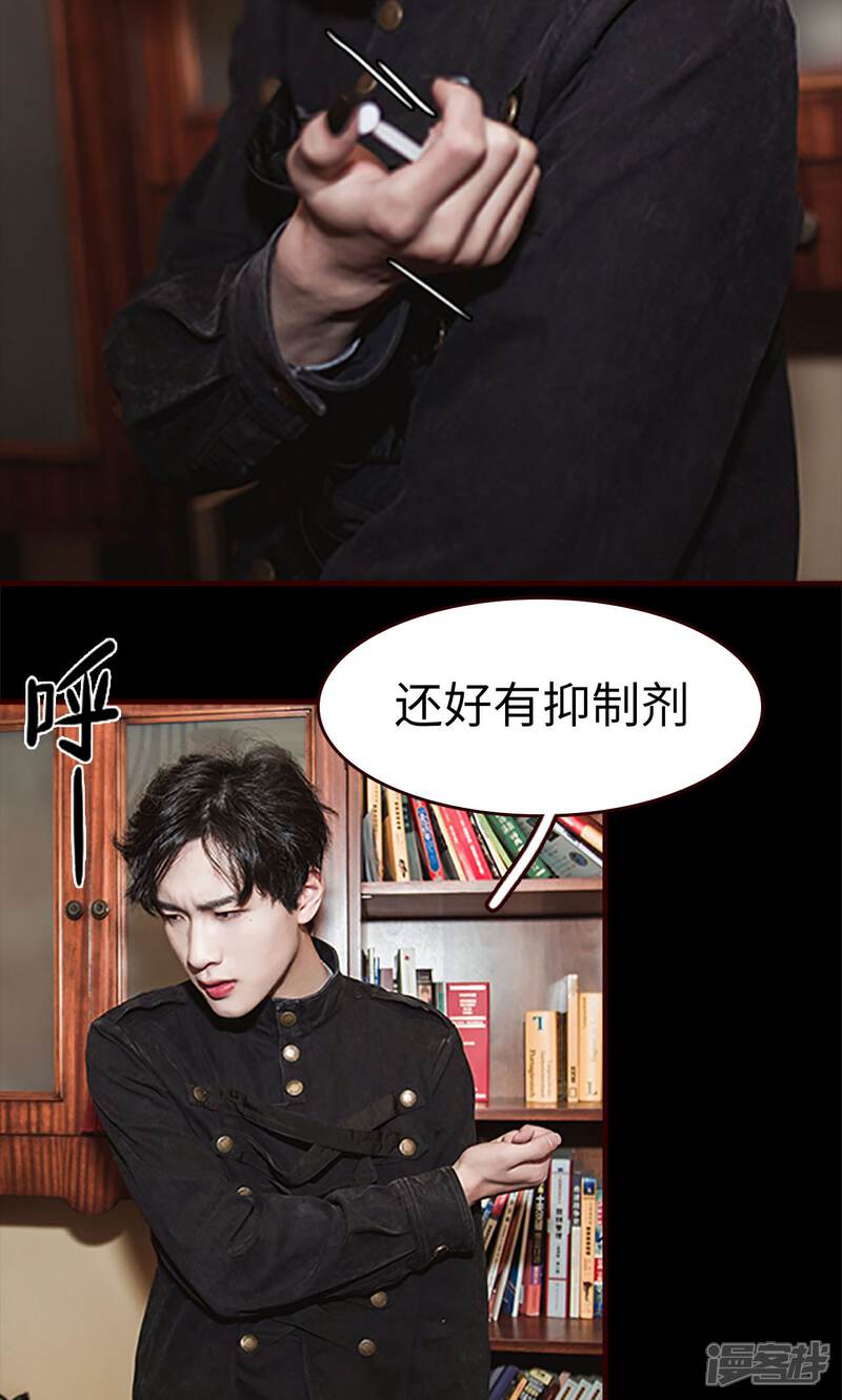 第37话-bloody-lips 血契-剧能玩（第14张）