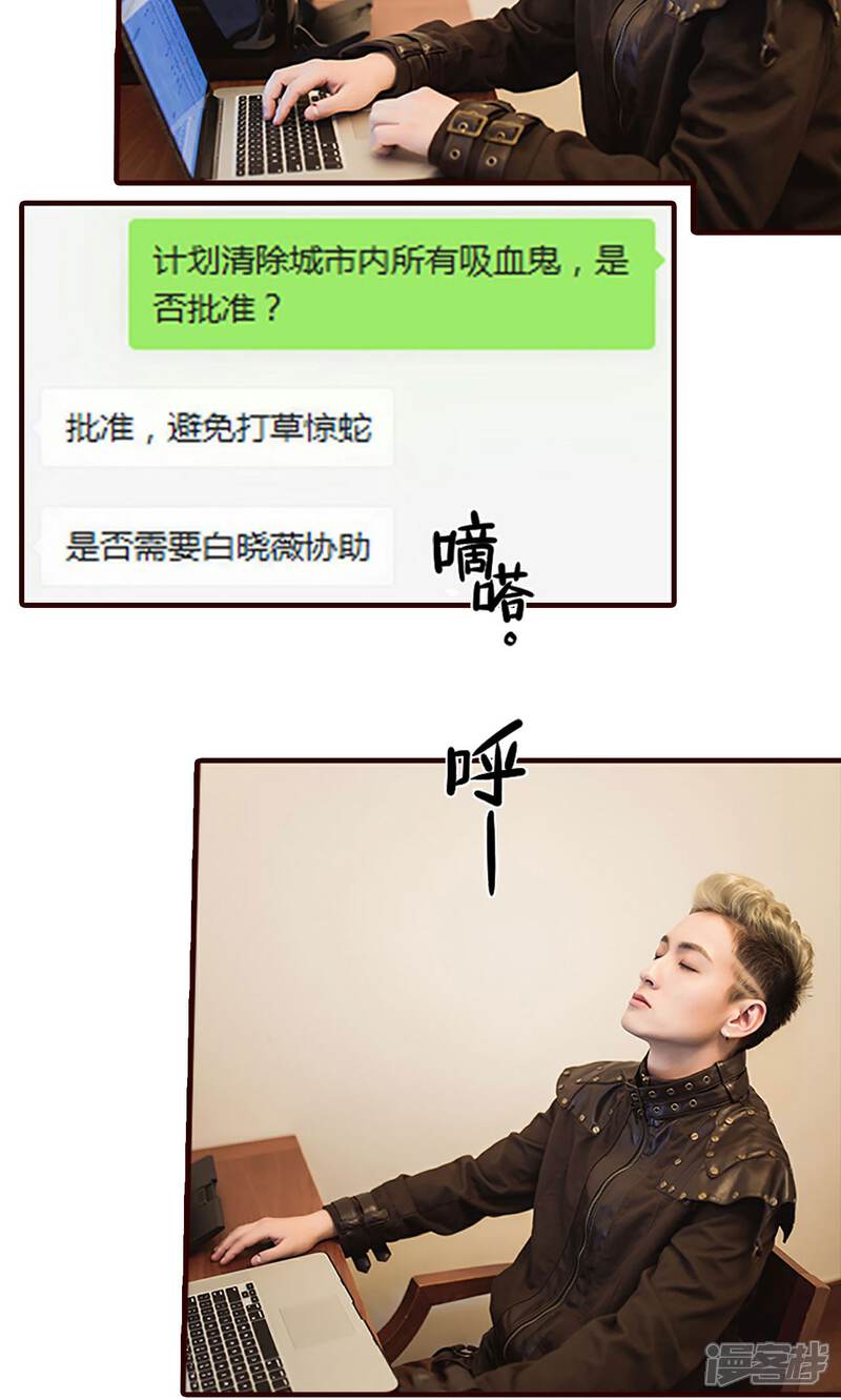 第37话-bloody-lips 血契-剧能玩（第18张）