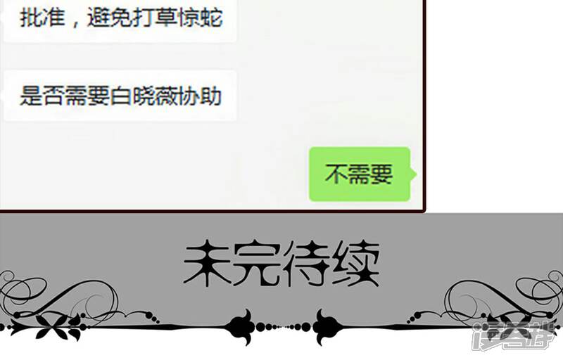 第37话-bloody-lips 血契-剧能玩（第20张）