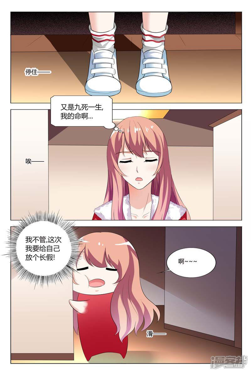 【快递少女奇闻录】漫画-（第75话）章节漫画下拉式图片-第2张图片