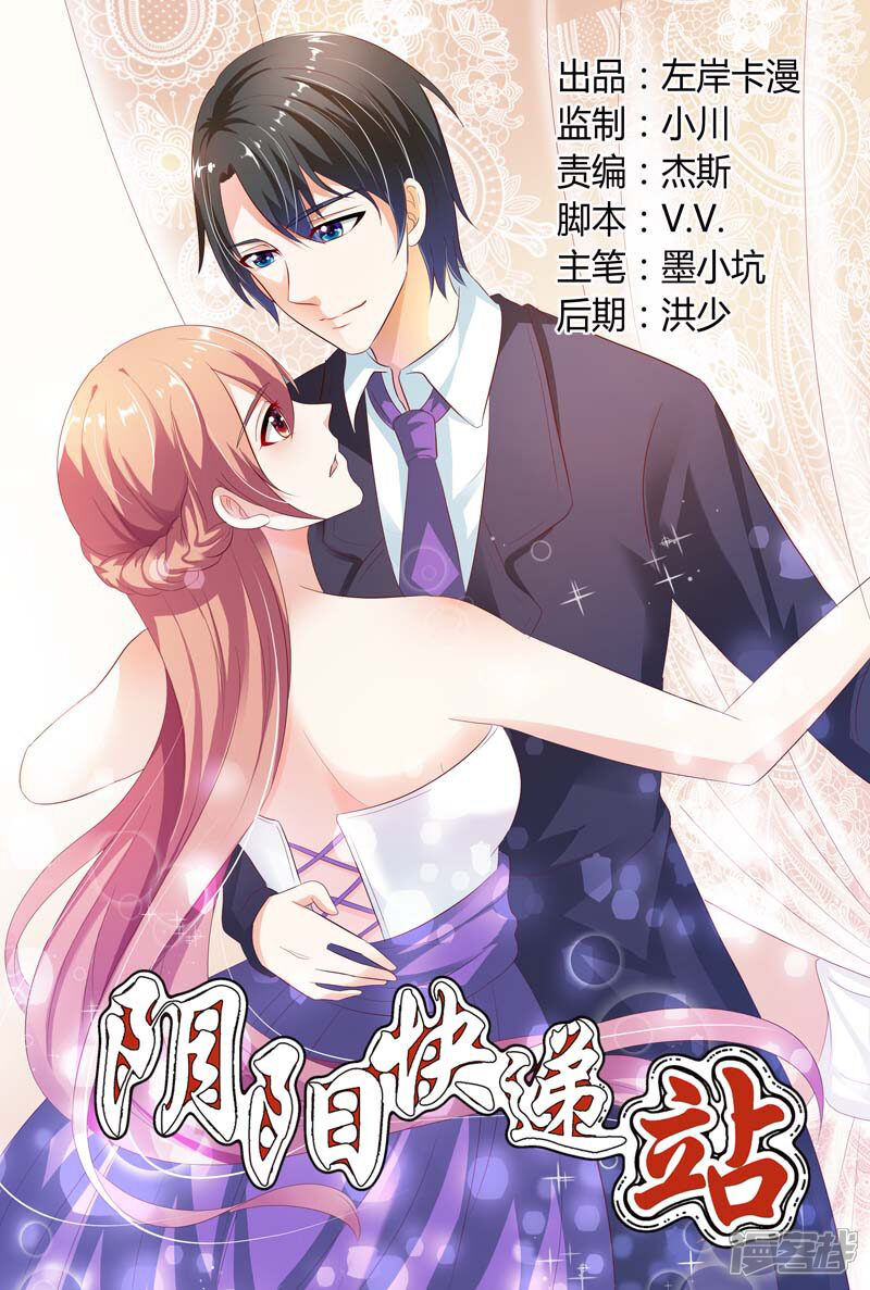 【快递少女奇闻录】漫画-（第75话）章节漫画下拉式图片-第1张图片