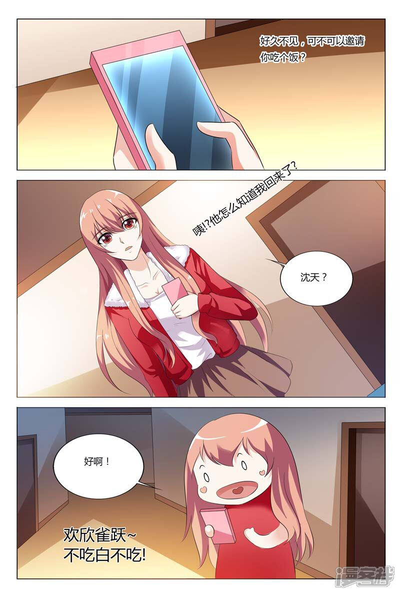 【快递少女奇闻录】漫画-（第75话）章节漫画下拉式图片-第4张图片