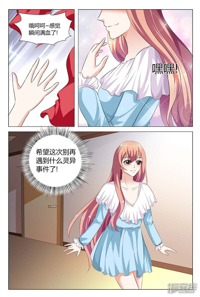 【快递少女奇闻录】漫画-（第75话）章节漫画下拉式图片-第5张图片