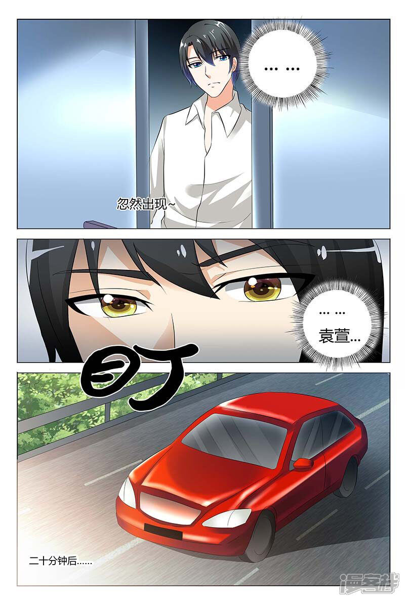 【快递少女奇闻录】漫画-（第75话）章节漫画下拉式图片-第6张图片