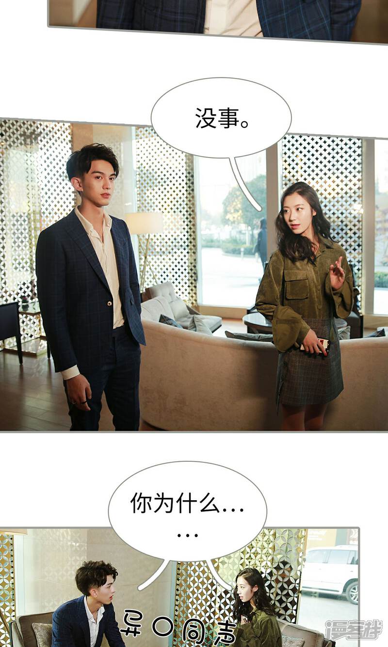 第9话-天价婚宠-剧能玩（第18张）