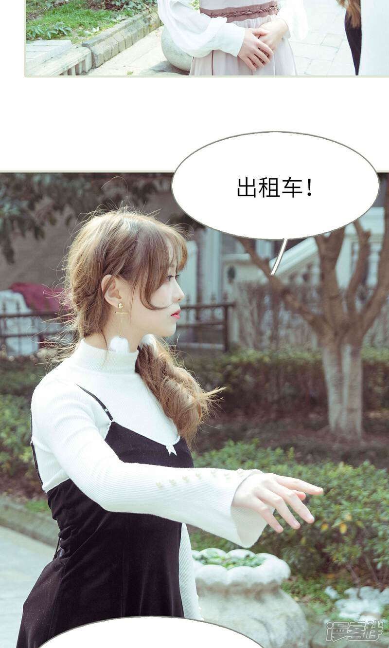 第8话-契约新娘-剧能玩（第19张）