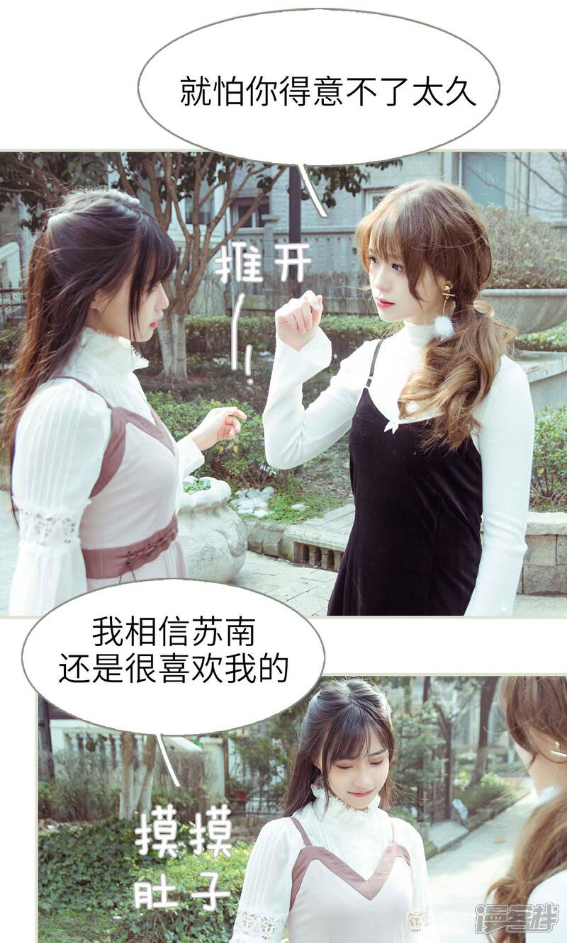 第8话-契约新娘-剧能玩（第18张）