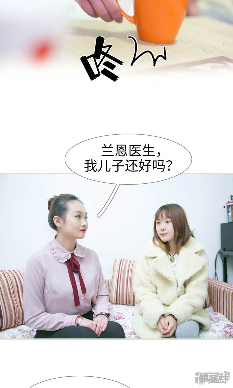 第40话-限时婚约-剧能玩（第14张）