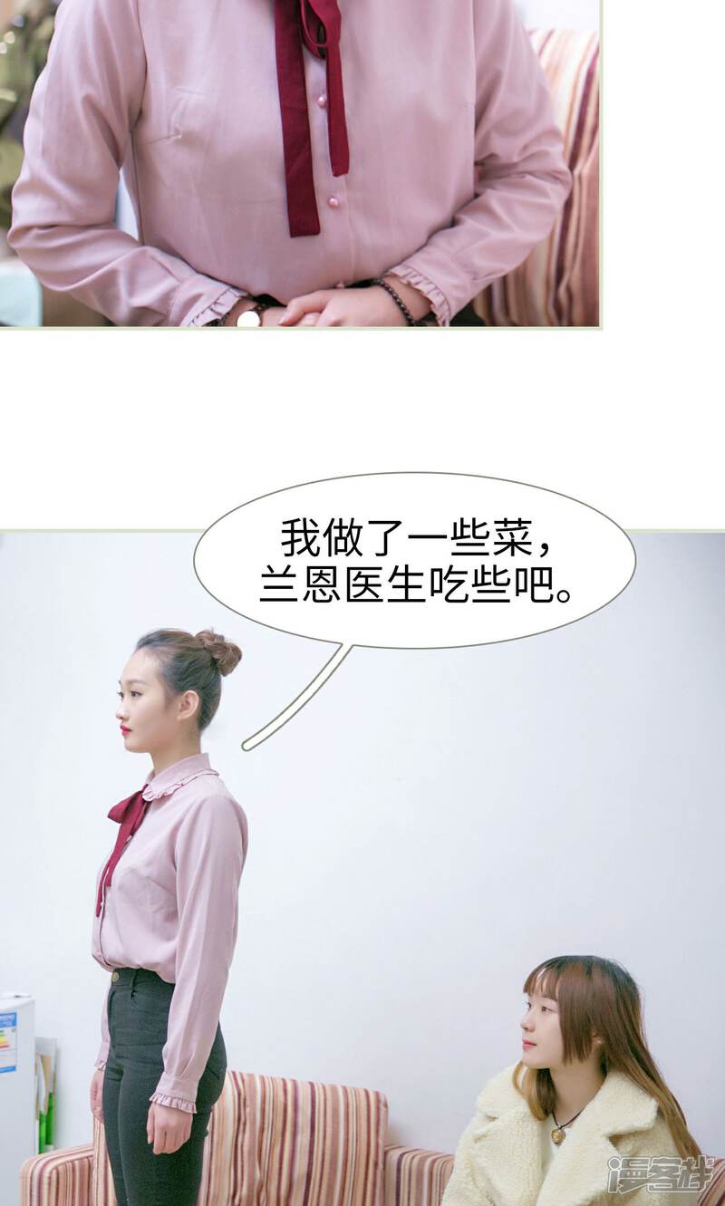 第40话-限时婚约-剧能玩（第16张）