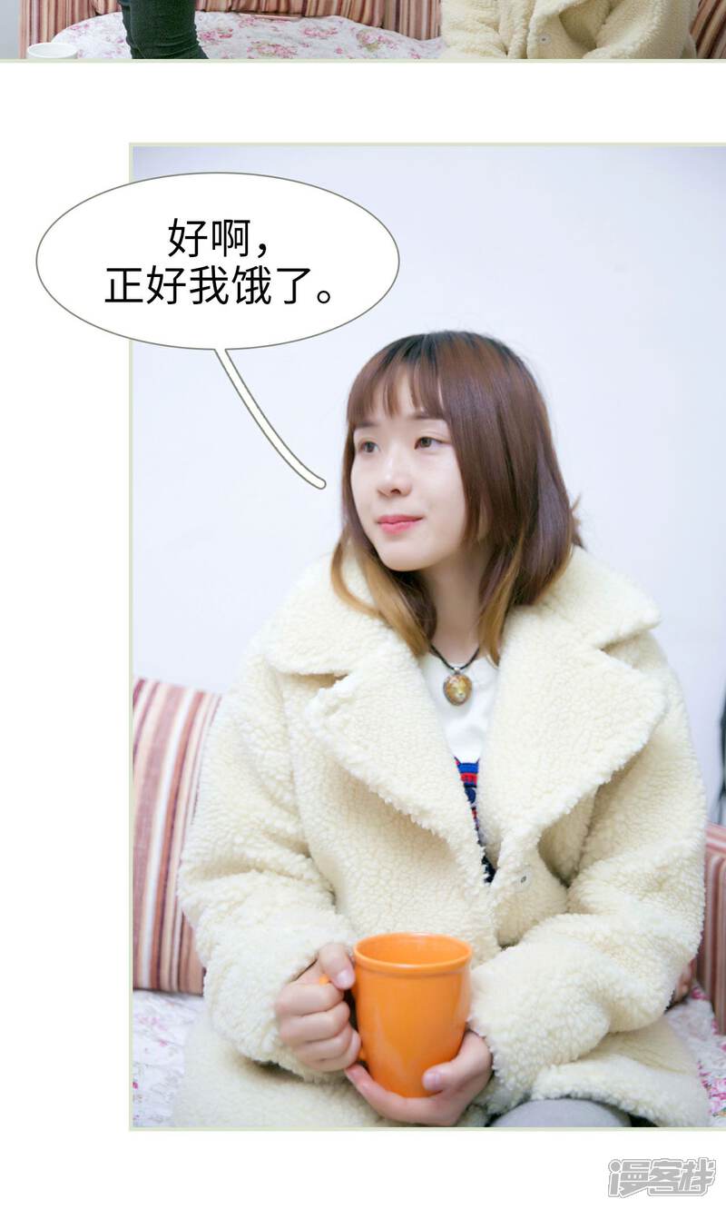 第40话-限时婚约-剧能玩（第17张）