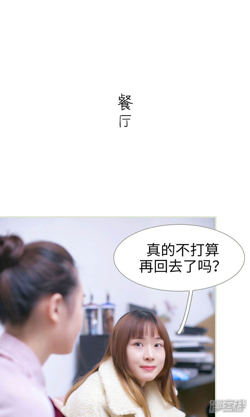 第40话-限时婚约-剧能玩（第18张）