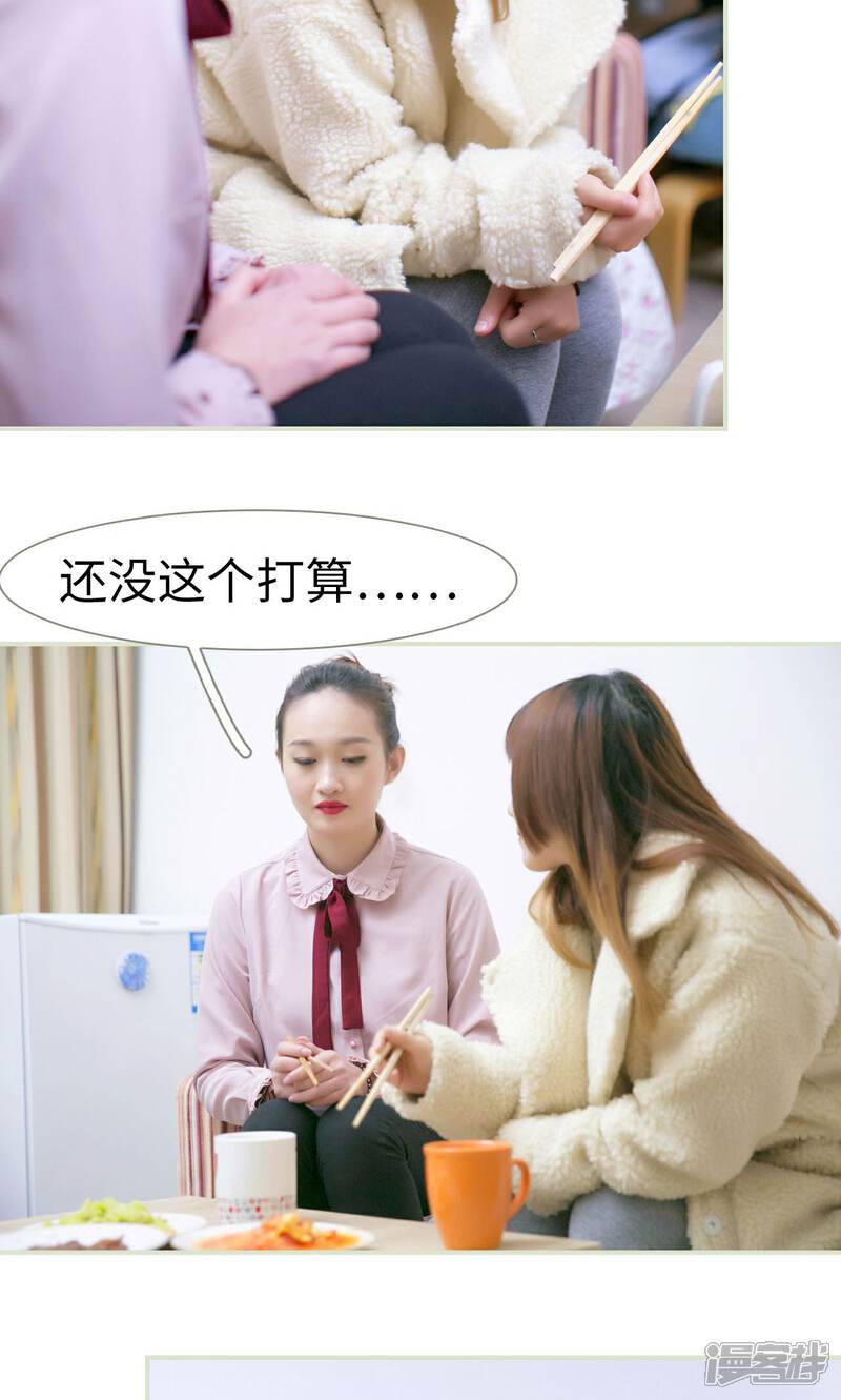 第40话-限时婚约-剧能玩（第19张）