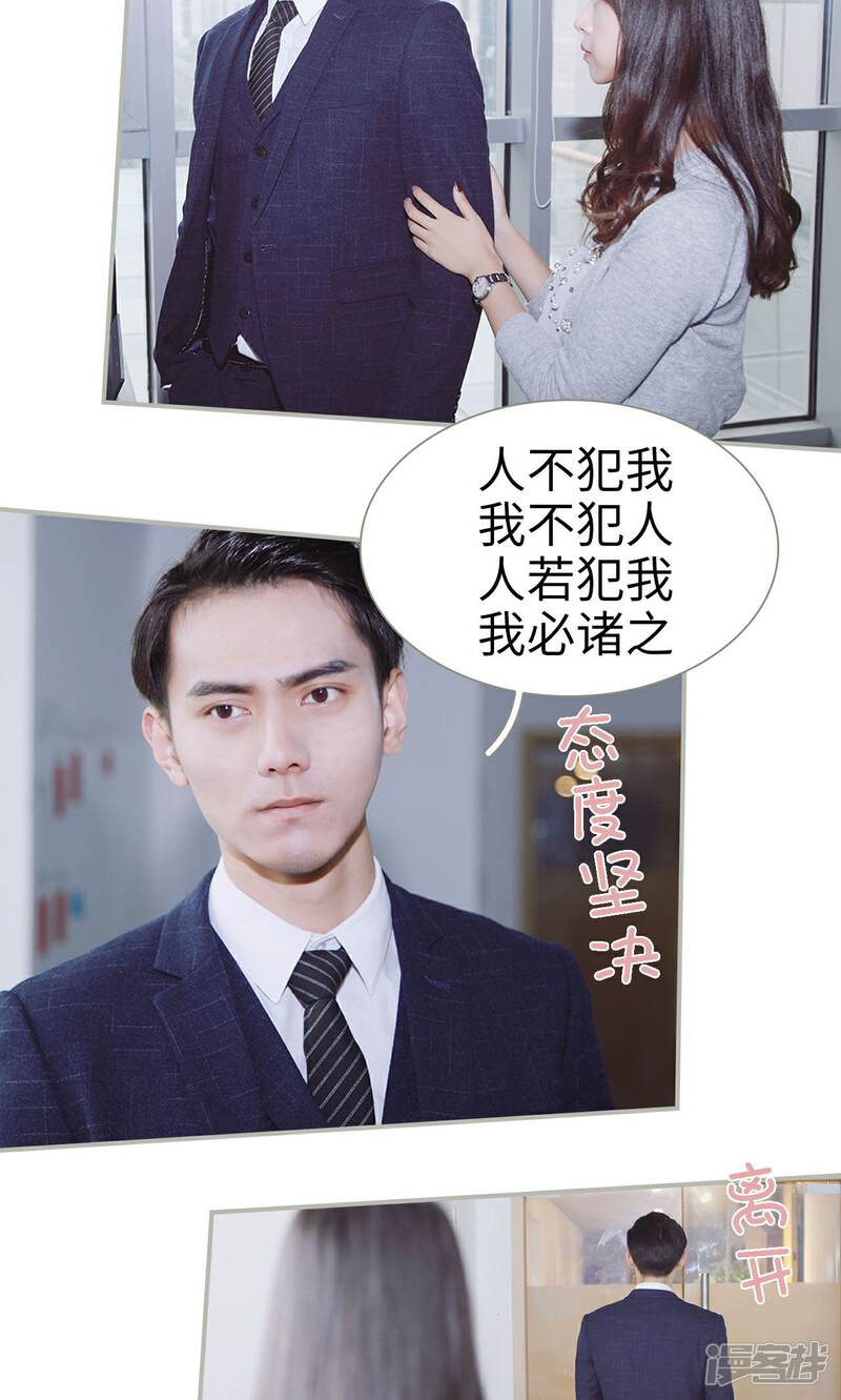 第39话-一诺倾城（真人版）-剧能玩（第15张）