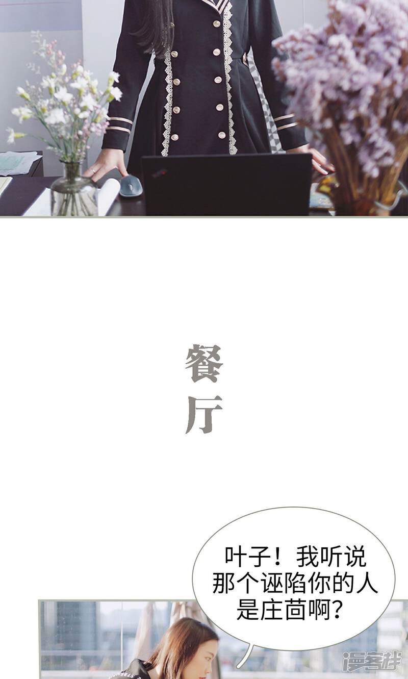 第39话-一诺倾城（真人版）-剧能玩（第17张）
