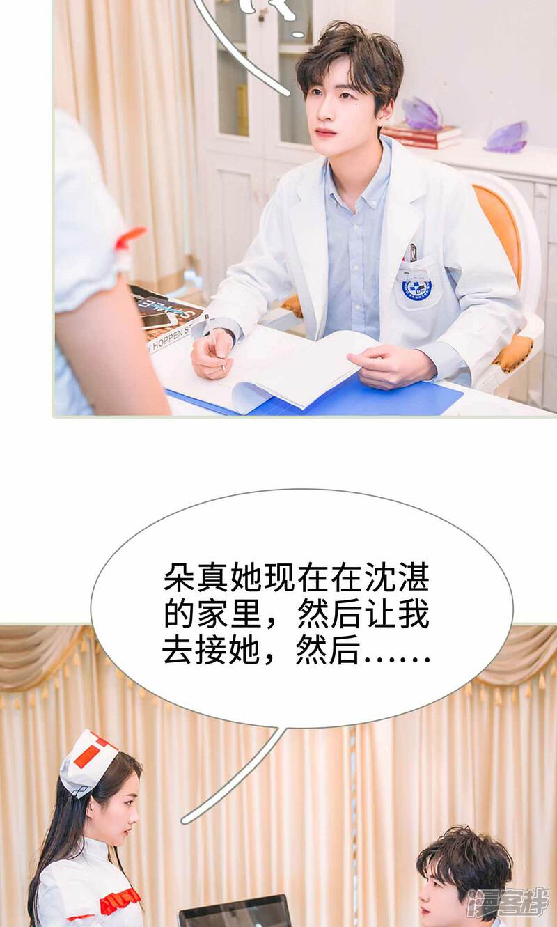 第34话-医冠楚楚-剧能玩（第4张）