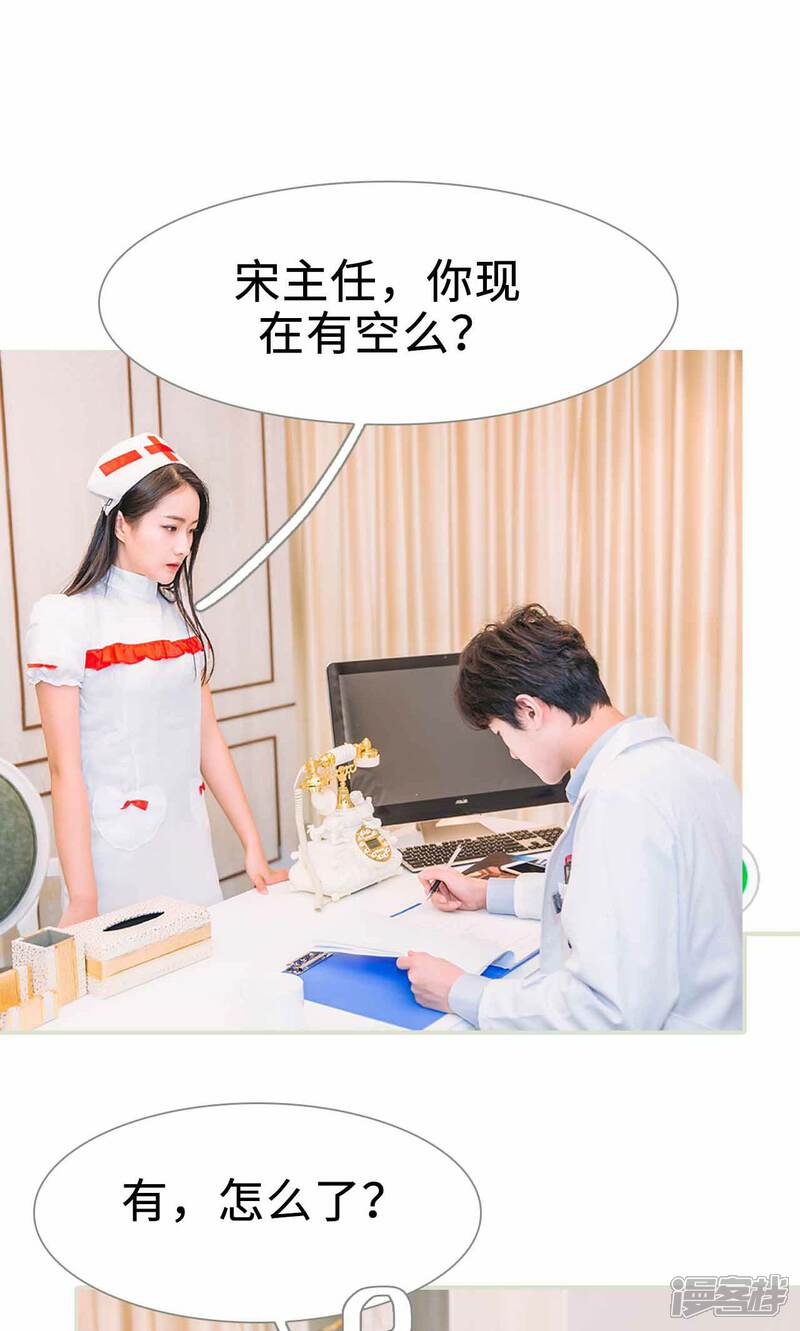 第34话-医冠楚楚-剧能玩（第3张）