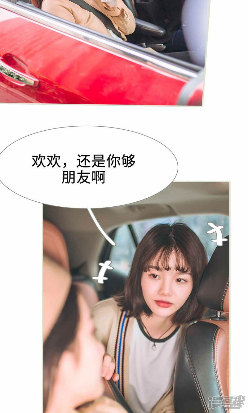 第34话-医冠楚楚-剧能玩（第10张）