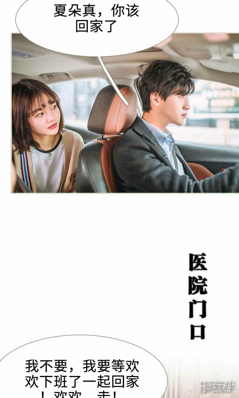 第34话-医冠楚楚-剧能玩（第16张）