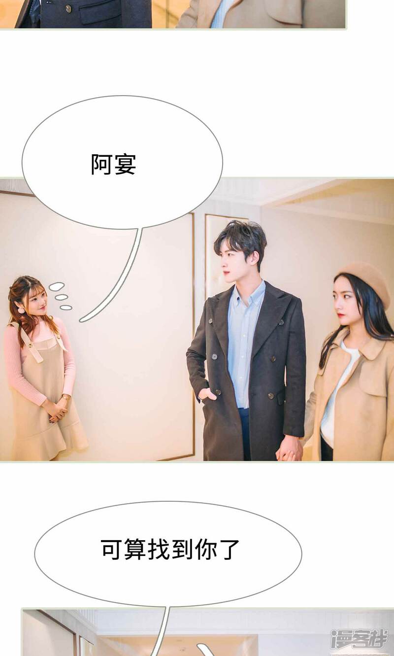 第34话-医冠楚楚-剧能玩（第22张）