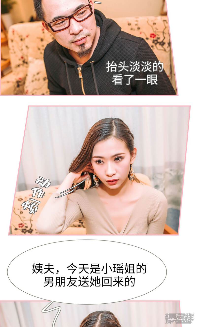 第10话-总裁男友是自闭症-剧能玩（第7张）