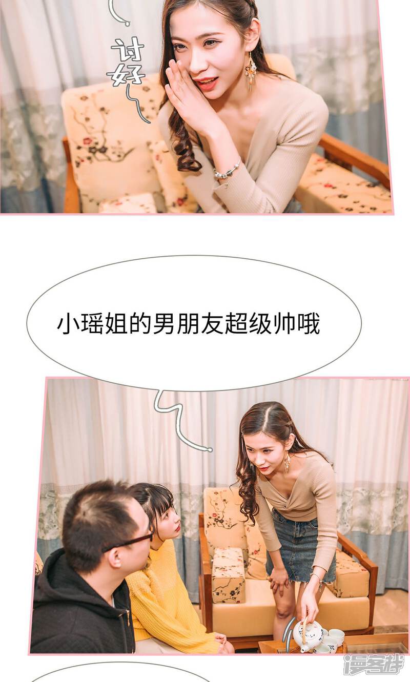 第10话-总裁男友是自闭症-剧能玩（第8张）