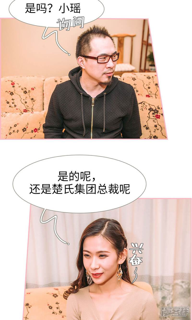 第10话-总裁男友是自闭症-剧能玩（第9张）