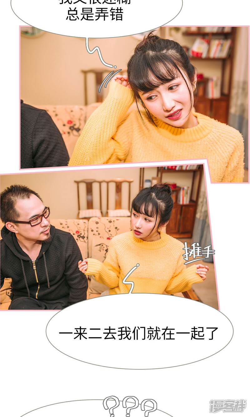 第10话-总裁男友是自闭症-剧能玩（第12张）