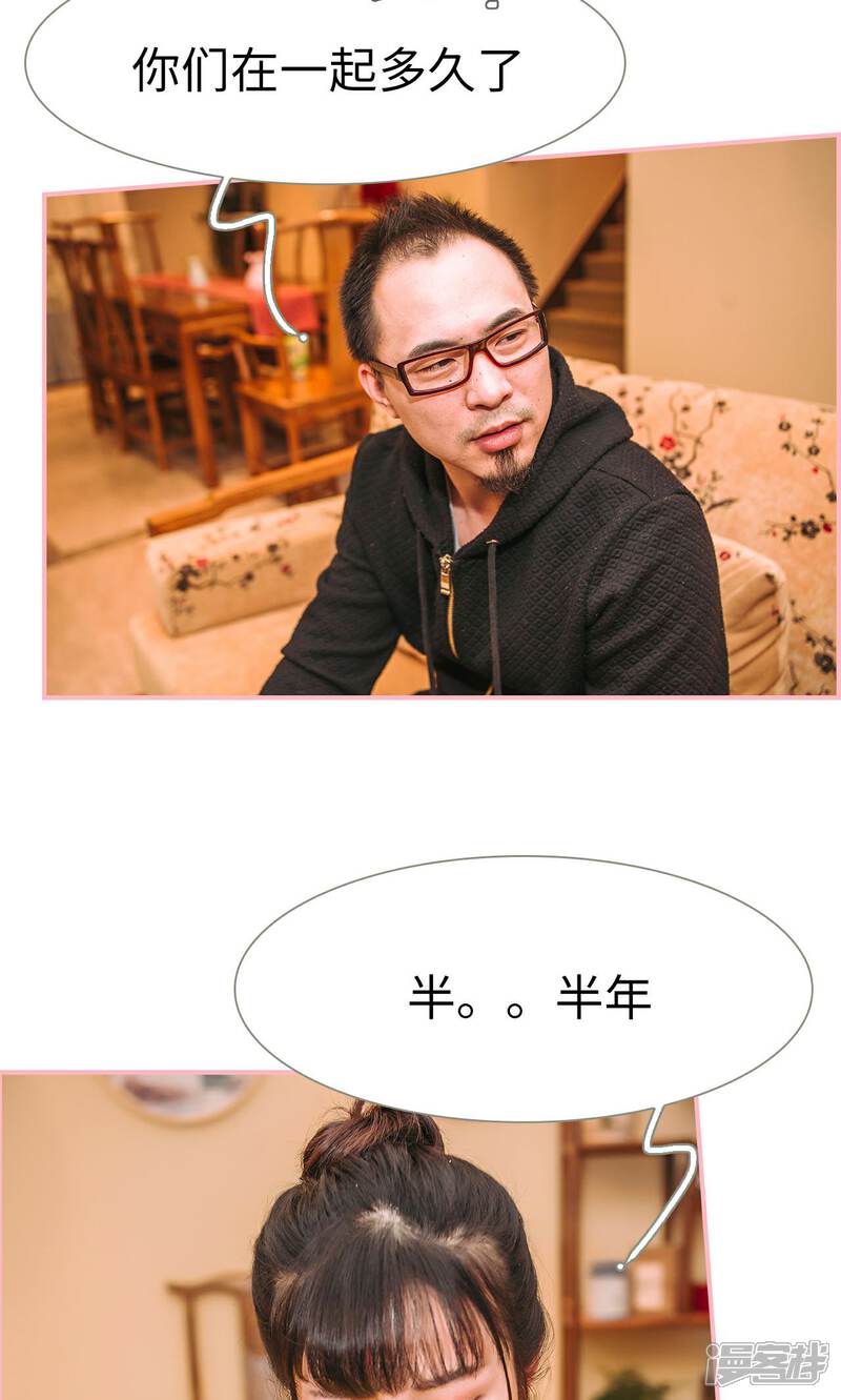 第10话-总裁男友是自闭症-剧能玩（第13张）