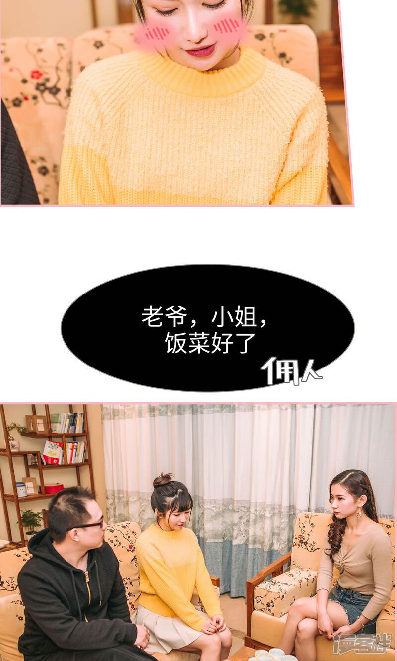 第10话-总裁男友是自闭症-剧能玩（第14张）