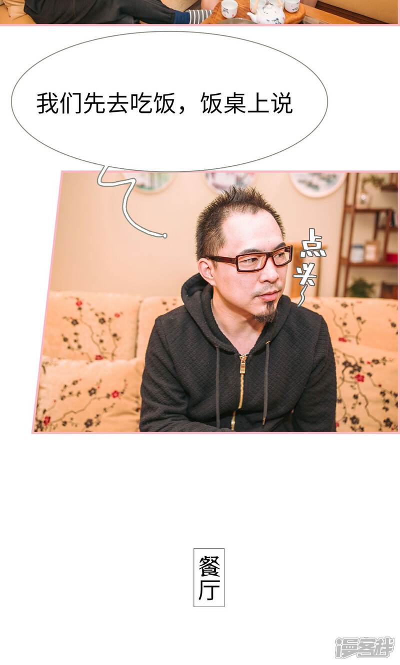 第10话-总裁男友是自闭症-剧能玩（第15张）