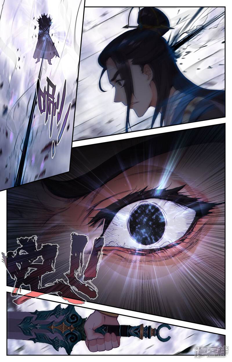 【苍穹榜之圣灵纪】漫画-（第4话下 通玄之殇）章节漫画下拉式图片-第4张图片
