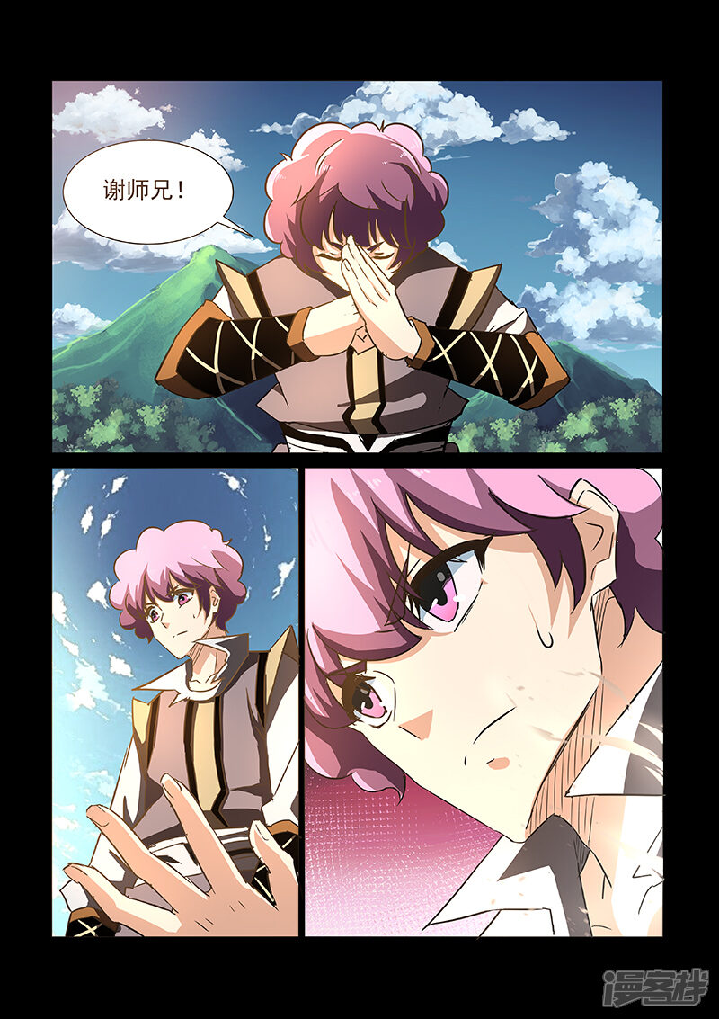 【神武之灵】漫画-（第50话 启灵谷）章节漫画下拉式图片-第7张图片