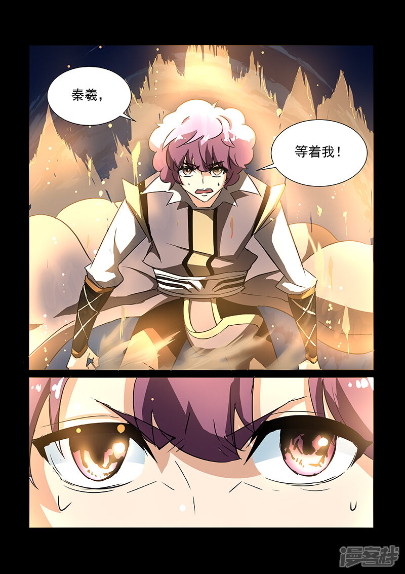 【神武之灵】漫画-（第50话 启灵谷）章节漫画下拉式图片-第8张图片