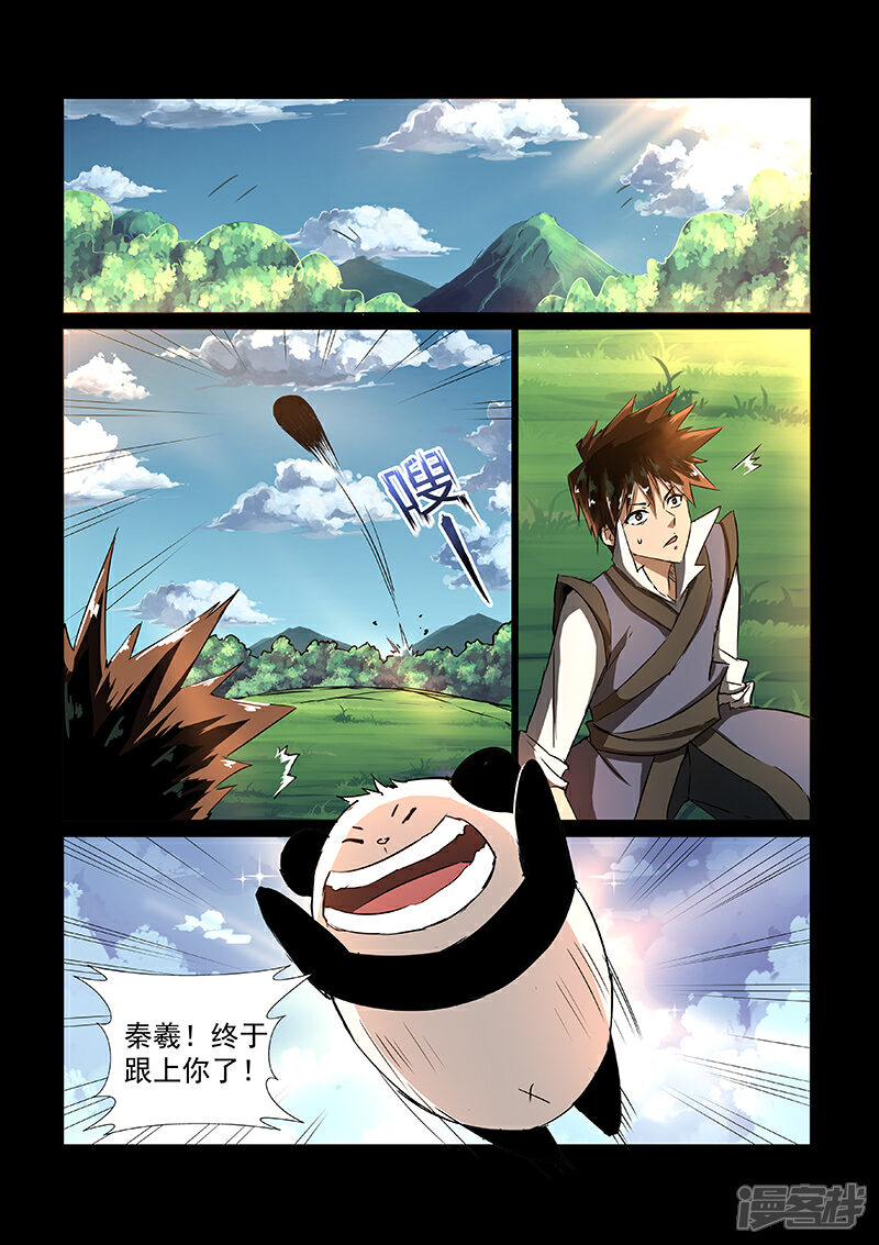 【神武之灵】漫画-（第50话 启灵谷）章节漫画下拉式图片-10.jpg