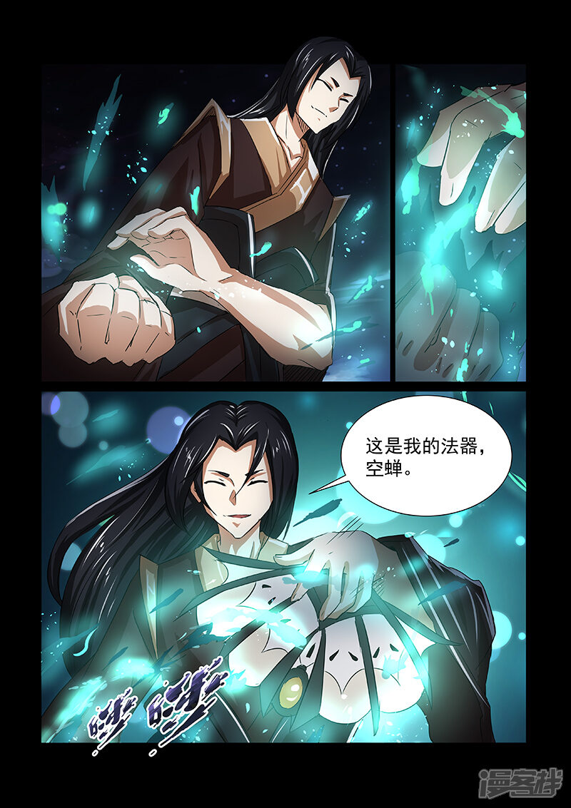 【神武之灵】漫画-（第50话 启灵谷）章节漫画下拉式图片-第19张图片