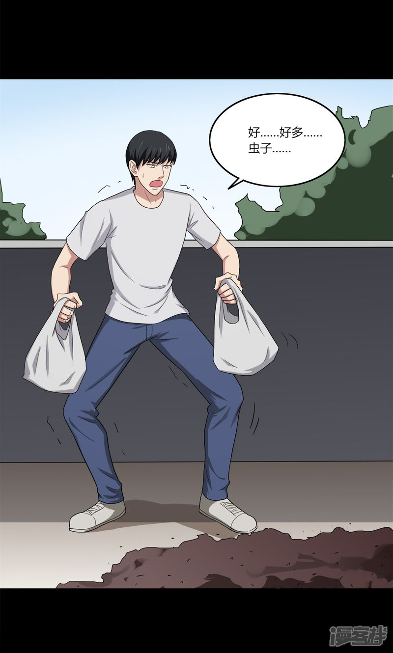 第139话虫获新生(1)-诡中有诡-可米酷（第8张）