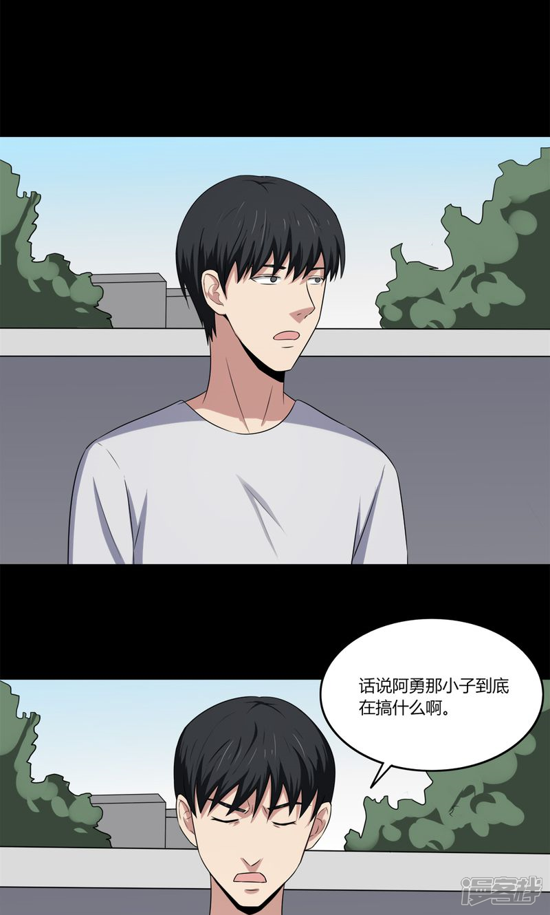 第139话虫获新生(1)-诡中有诡-可米酷（第6张）