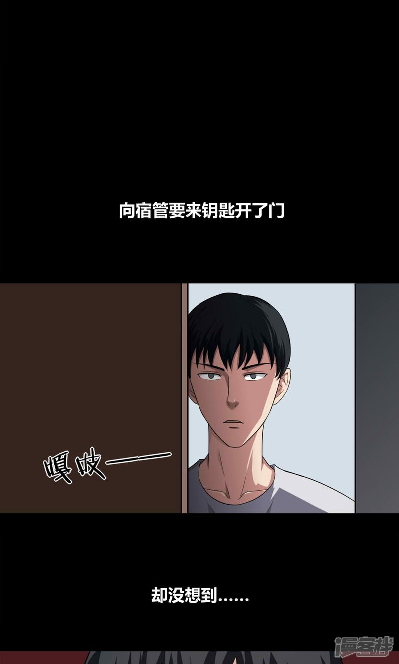 第139话虫获新生(1)-诡中有诡-可米酷（第11张）