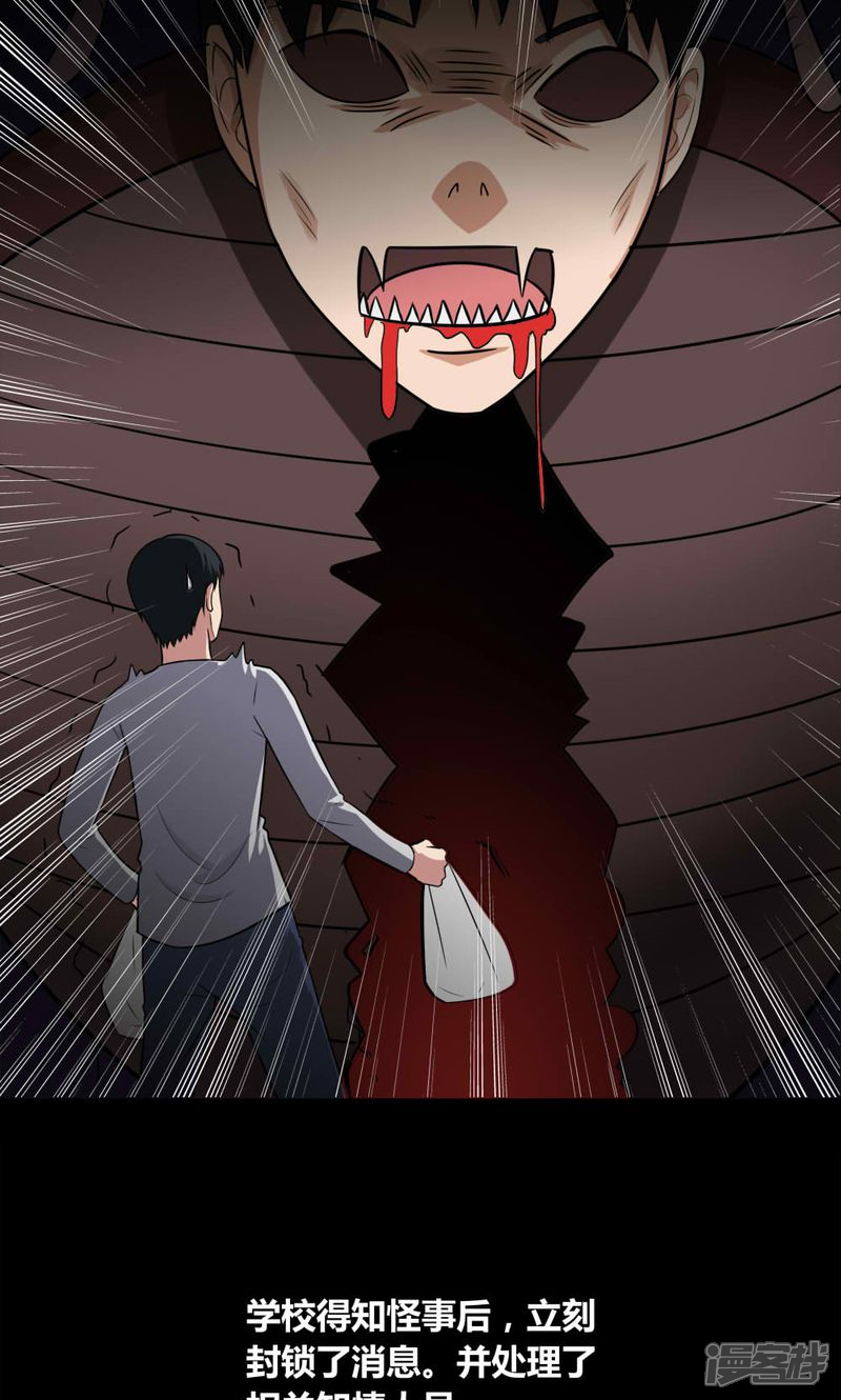 第139话虫获新生(1)-诡中有诡-可米酷（第13张）